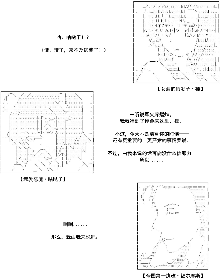 谭复生alter似乎在异世界拯救祖国的样子韩漫全集-第34话无删减无遮挡章节图片 