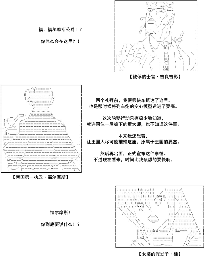 谭复生alter似乎在异世界拯救祖国的样子韩漫全集-第34话无删减无遮挡章节图片 