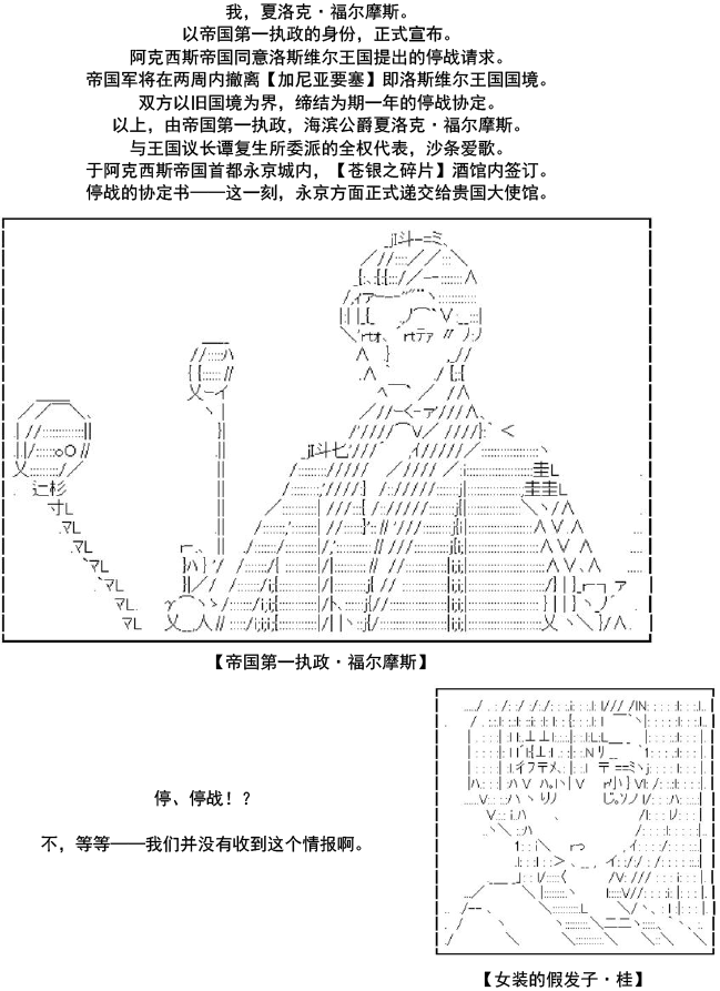 谭复生alter似乎在异世界拯救祖国的样子韩漫全集-第34话无删减无遮挡章节图片 