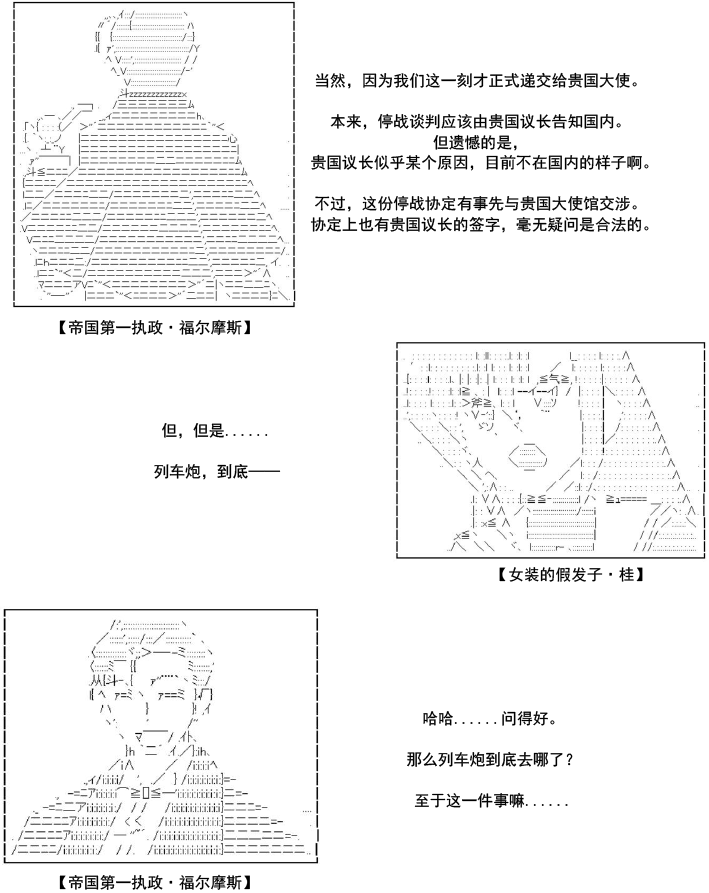 谭复生alter似乎在异世界拯救祖国的样子韩漫全集-第34话无删减无遮挡章节图片 