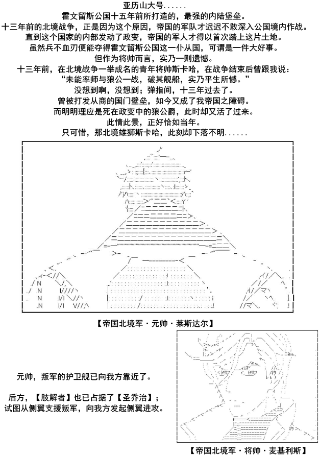 谭复生alter似乎在异世界拯救祖国的样子韩漫全集-第34话无删减无遮挡章节图片 