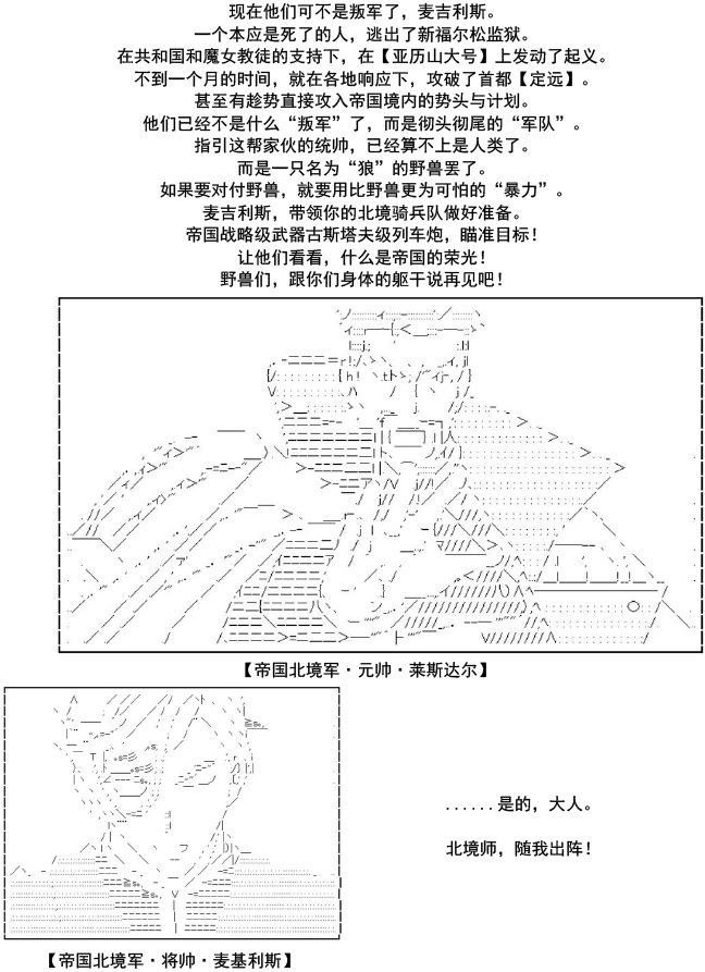 谭复生alter似乎在异世界拯救祖国的样子韩漫全集-第34话无删减无遮挡章节图片 