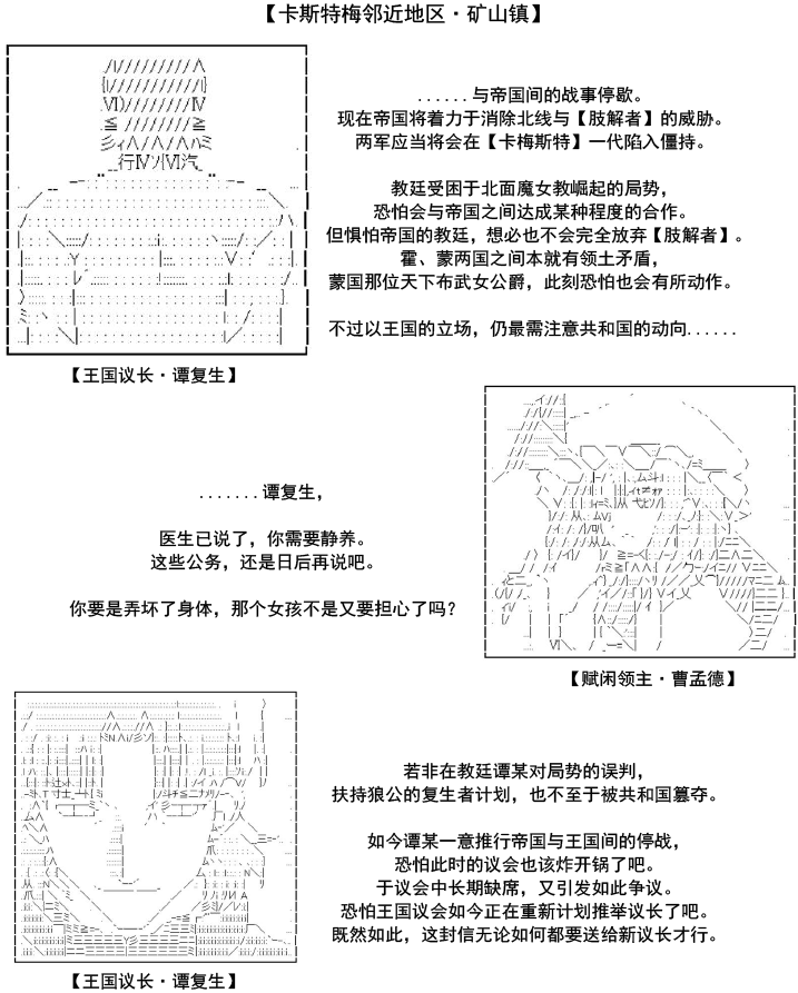 谭复生alter似乎在异世界拯救祖国的样子韩漫全集-第34话无删减无遮挡章节图片 