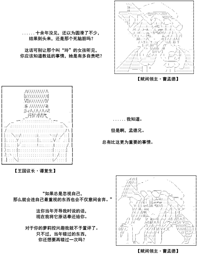 谭复生alter似乎在异世界拯救祖国的样子韩漫全集-第34话无删减无遮挡章节图片 