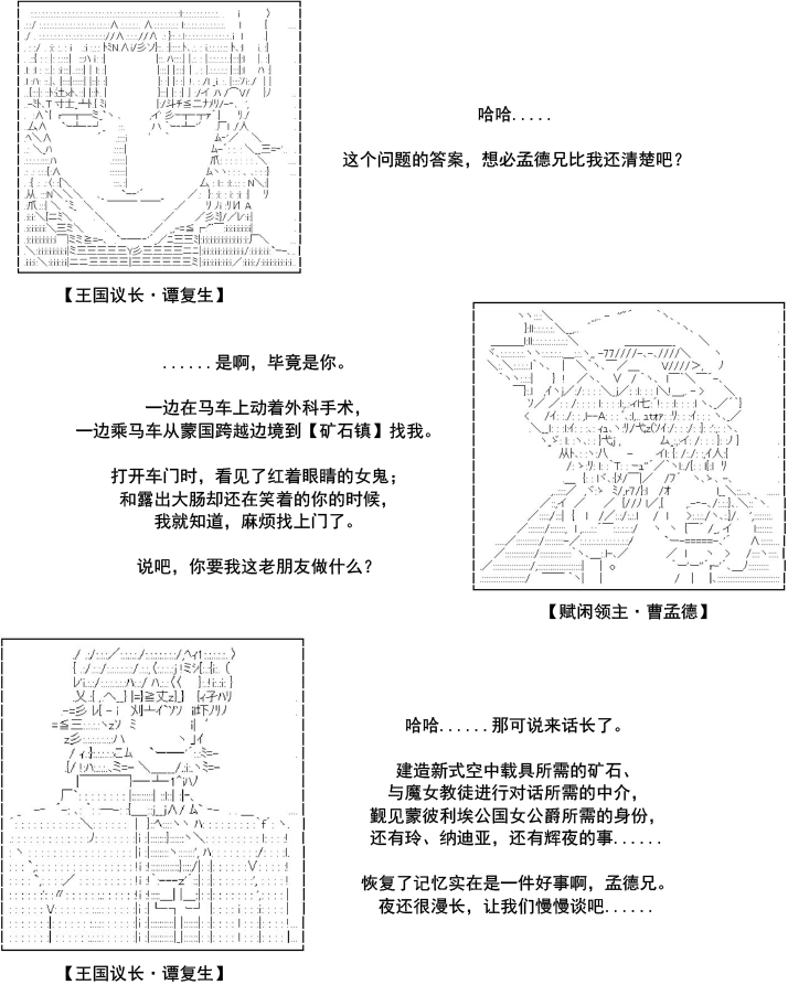 谭复生alter似乎在异世界拯救祖国的样子韩漫全集-第34话无删减无遮挡章节图片 