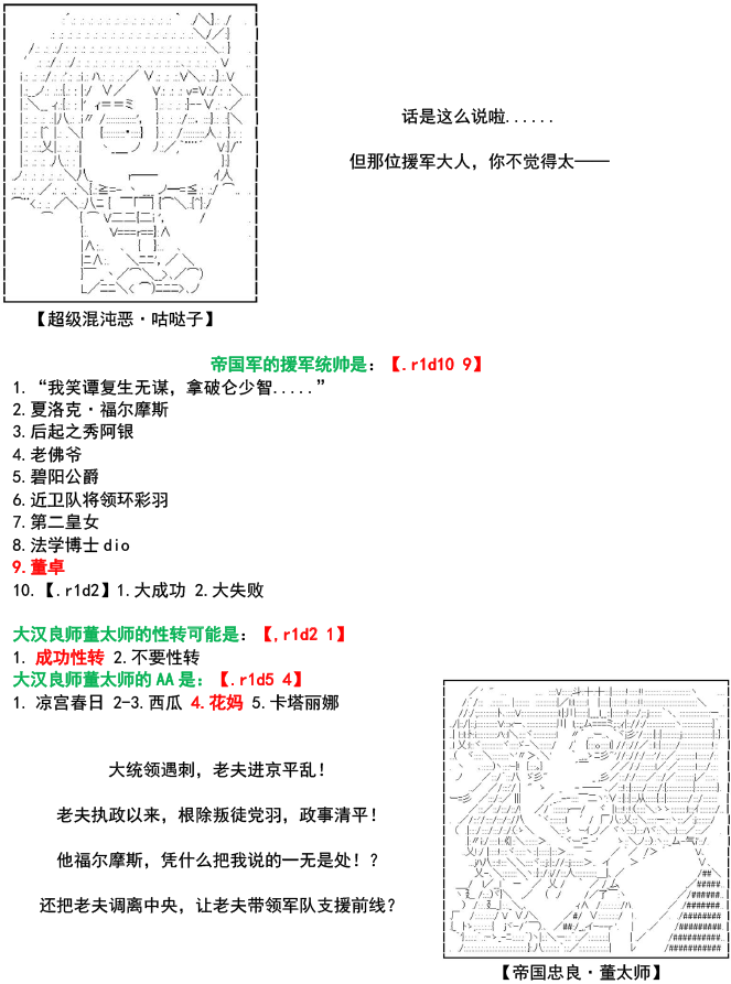 谭复生alter似乎在异世界拯救祖国的样子韩漫全集-第34话无删减无遮挡章节图片 