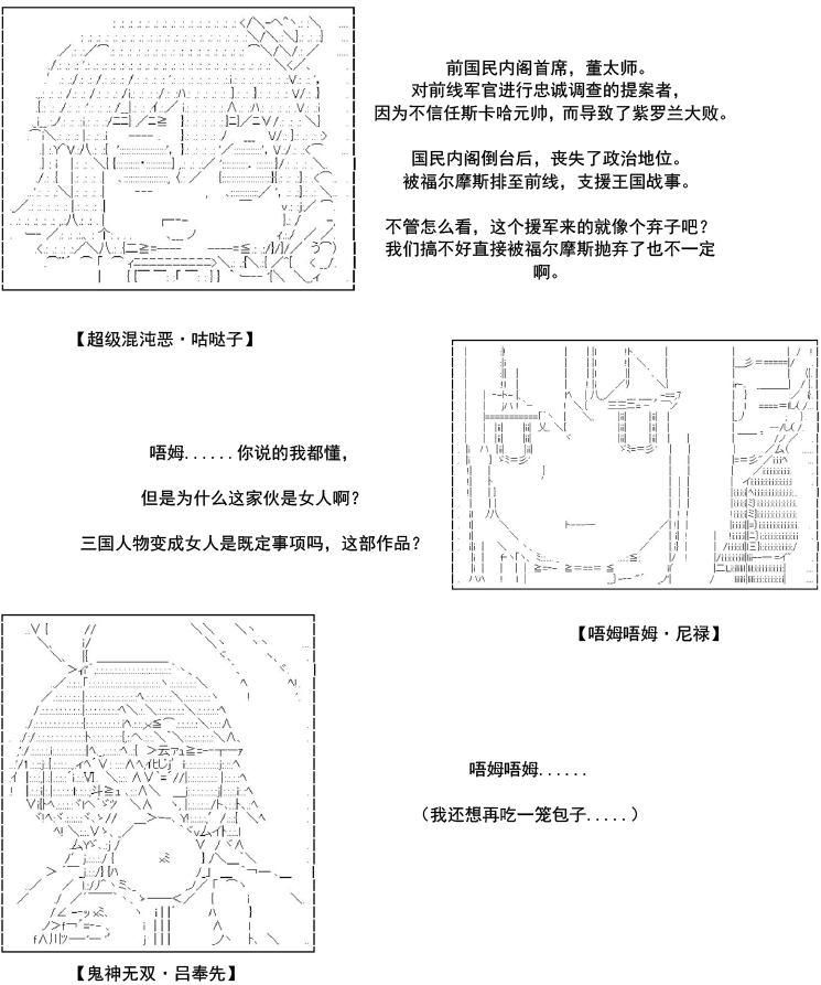 谭复生alter似乎在异世界拯救祖国的样子韩漫全集-第34话无删减无遮挡章节图片 