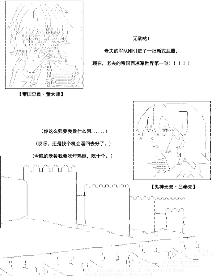 谭复生alter似乎在异世界拯救祖国的样子韩漫全集-第34话无删减无遮挡章节图片 
