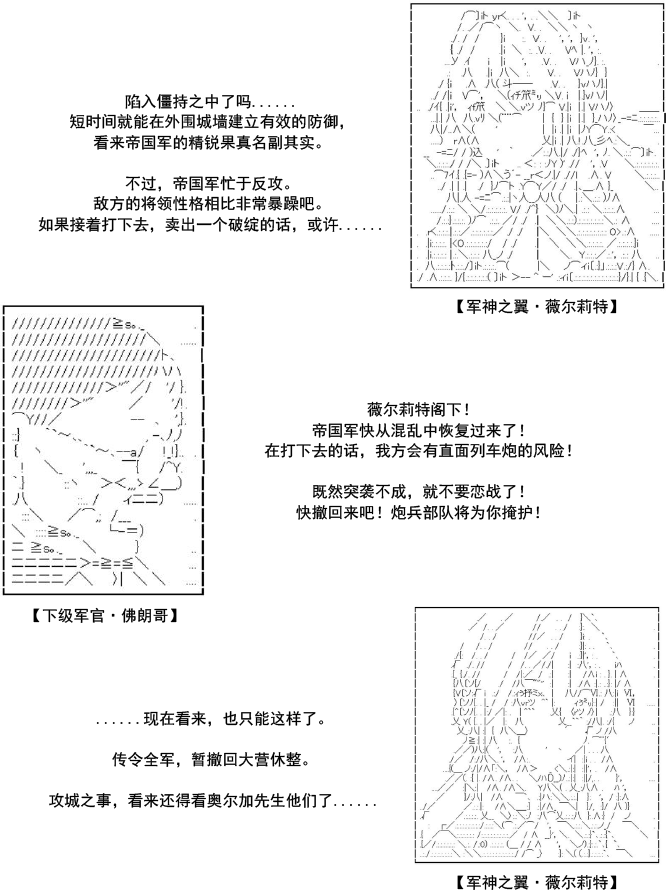 谭复生alter似乎在异世界拯救祖国的样子韩漫全集-第34话无删减无遮挡章节图片 