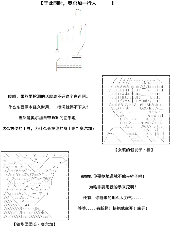 谭复生alter似乎在异世界拯救祖国的样子韩漫全集-第34话无删减无遮挡章节图片 