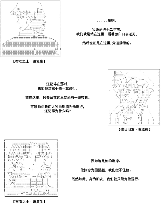 谭复生alter似乎在异世界拯救祖国的样子韩漫全集-第35话·第一部完结无删减无遮挡章节图片 