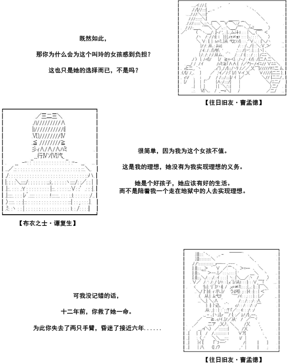 谭复生alter似乎在异世界拯救祖国的样子韩漫全集-第35话·第一部完结无删减无遮挡章节图片 