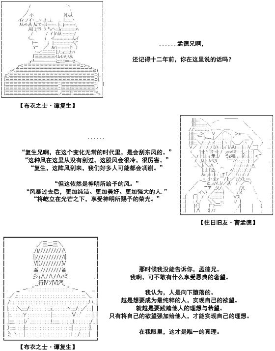 谭复生alter似乎在异世界拯救祖国的样子韩漫全集-第35话·第一部完结无删减无遮挡章节图片 