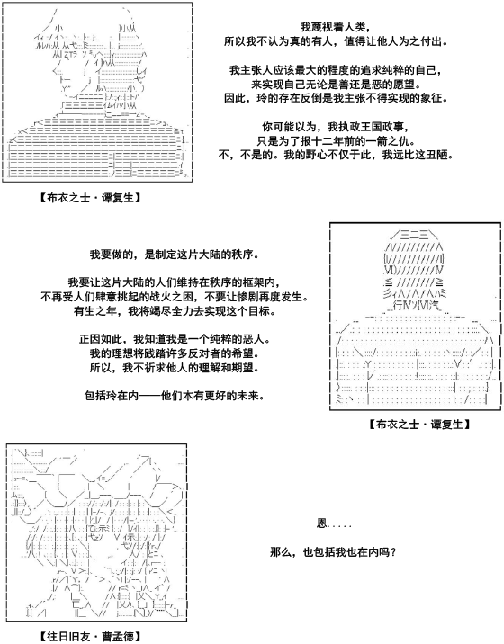 谭复生alter似乎在异世界拯救祖国的样子韩漫全集-第35话·第一部完结无删减无遮挡章节图片 