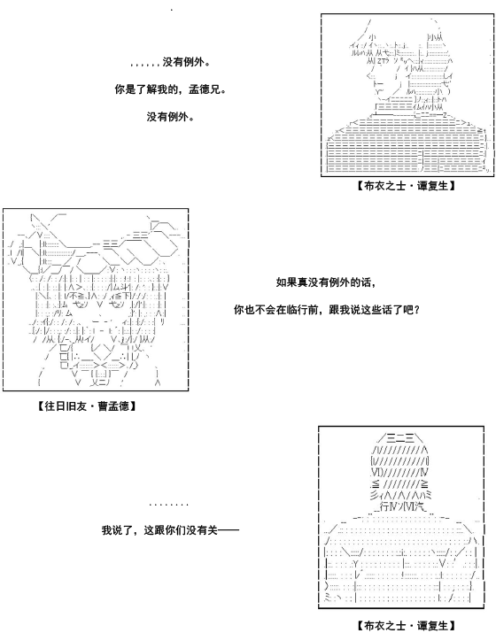 谭复生alter似乎在异世界拯救祖国的样子韩漫全集-第35话·第一部完结无删减无遮挡章节图片 