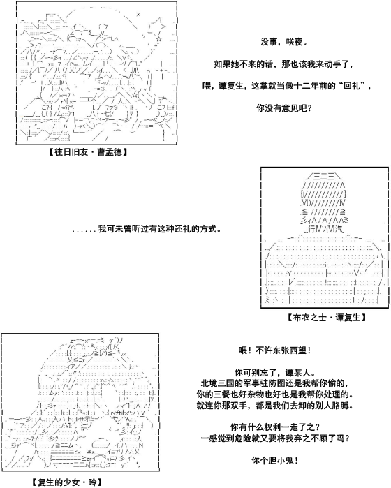 谭复生alter似乎在异世界拯救祖国的样子韩漫全集-第35话·第一部完结无删减无遮挡章节图片 