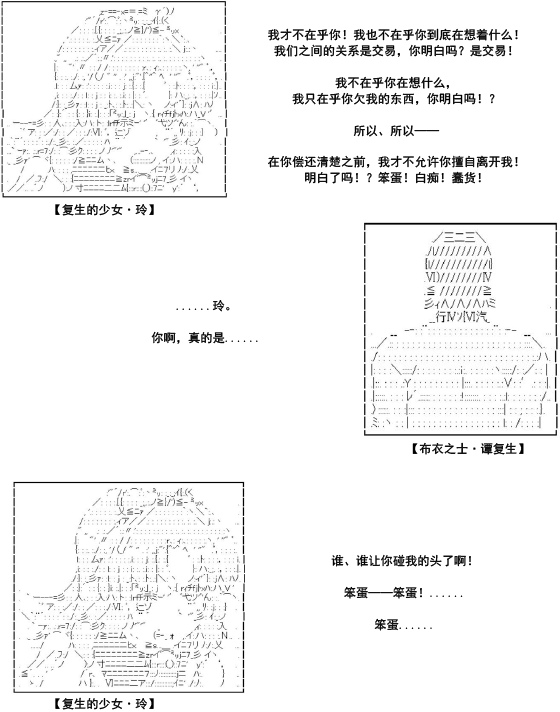谭复生alter似乎在异世界拯救祖国的样子韩漫全集-第35话·第一部完结无删减无遮挡章节图片 