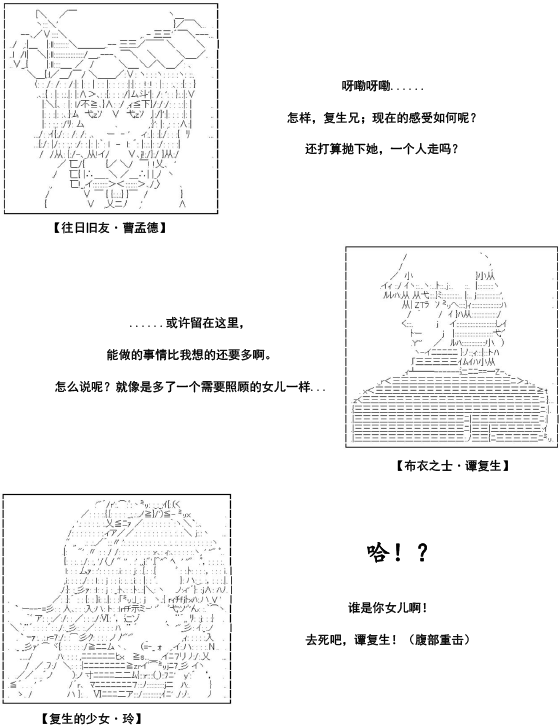 谭复生alter似乎在异世界拯救祖国的样子韩漫全集-第35话·第一部完结无删减无遮挡章节图片 