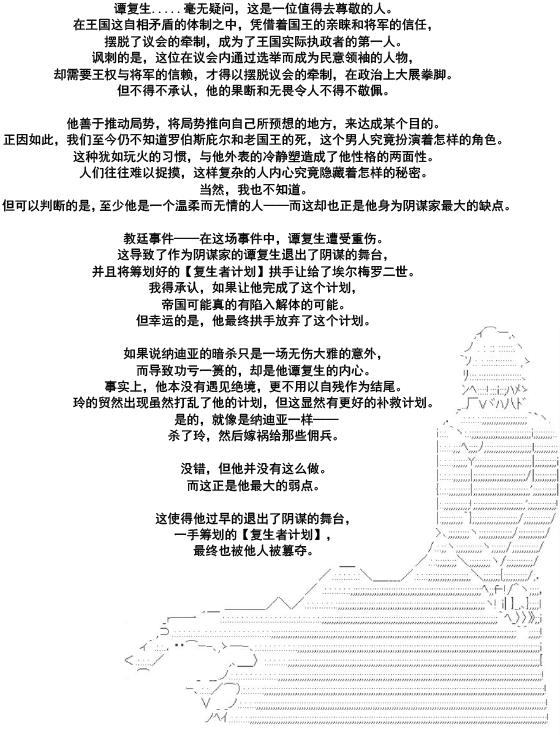 谭复生alter似乎在异世界拯救祖国的样子韩漫全集-第35话·第一部完结无删减无遮挡章节图片 