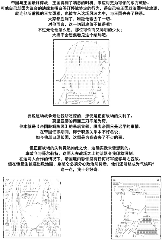 谭复生alter似乎在异世界拯救祖国的样子韩漫全集-第35话·第一部完结无删减无遮挡章节图片 