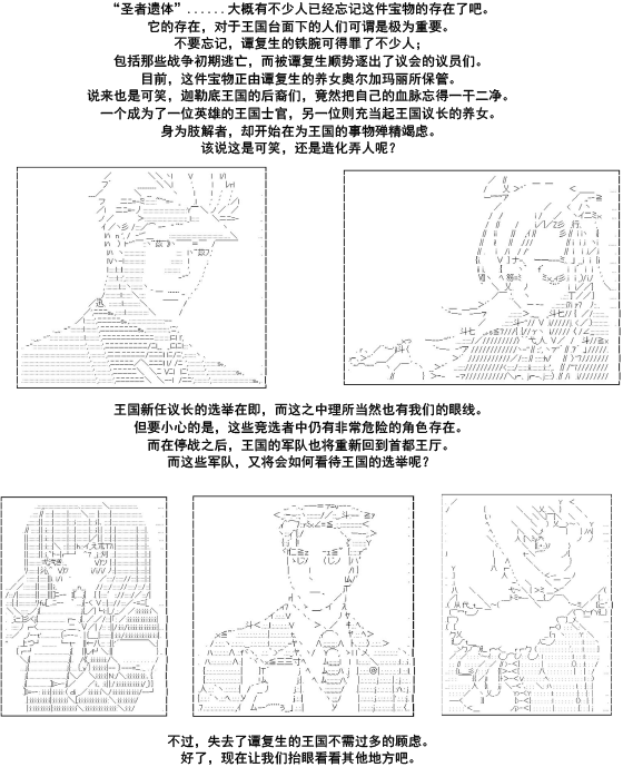 谭复生alter似乎在异世界拯救祖国的样子韩漫全集-第35话·第一部完结无删减无遮挡章节图片 