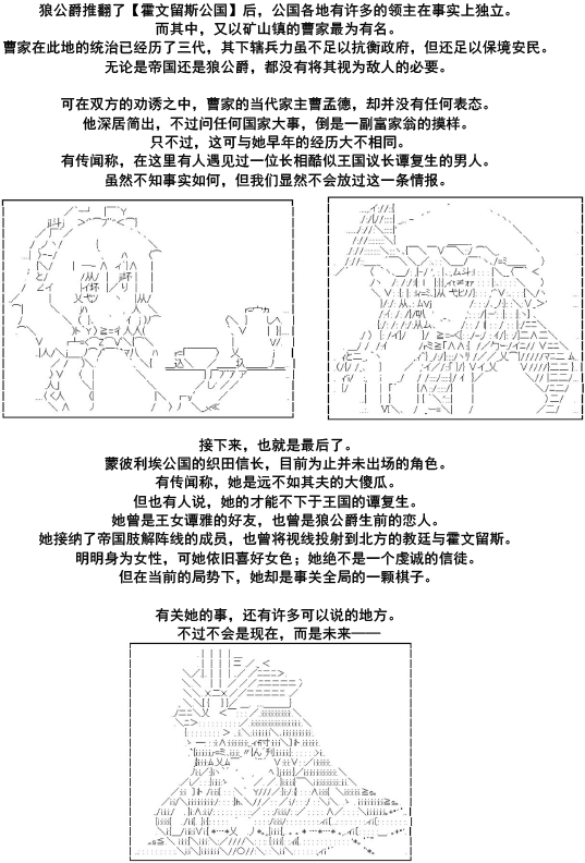 谭复生alter似乎在异世界拯救祖国的样子韩漫全集-第35话·第一部完结无删减无遮挡章节图片 