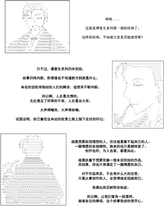 谭复生alter似乎在异世界拯救祖国的样子韩漫全集-第35话·第一部完结无删减无遮挡章节图片 