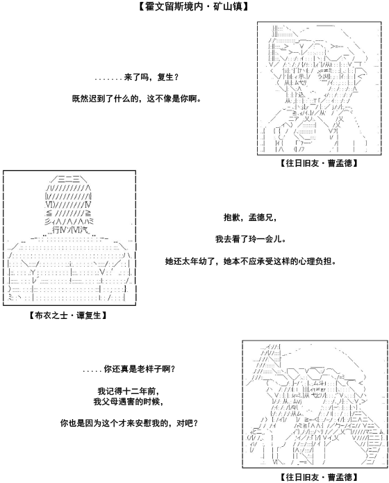 谭复生alter似乎在异世界拯救祖国的样子韩漫全集-第35话·第一部完结无删减无遮挡章节图片 