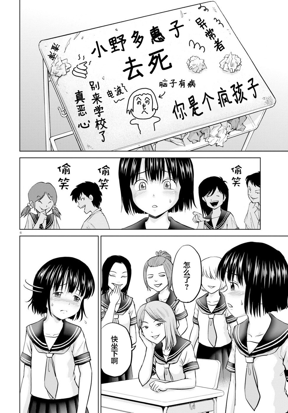 干得好 多惠酱！韩漫全集-第01话无删减无遮挡章节图片 