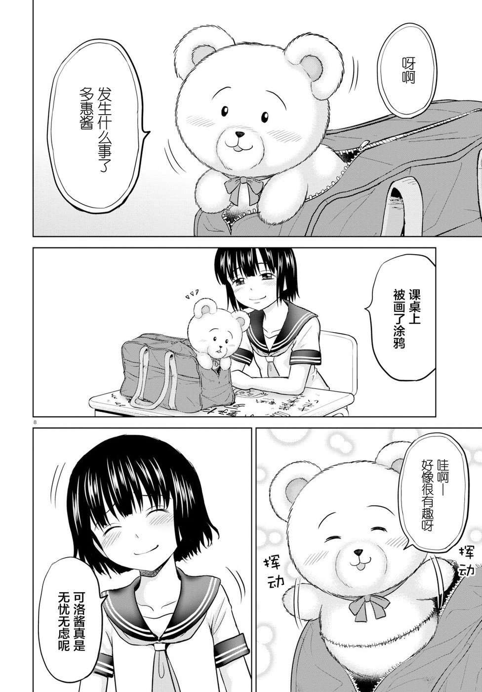 干得好 多惠酱！韩漫全集-第01话无删减无遮挡章节图片 