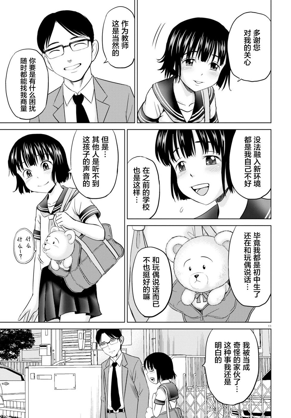 干得好 多惠酱！韩漫全集-第01话无删减无遮挡章节图片 