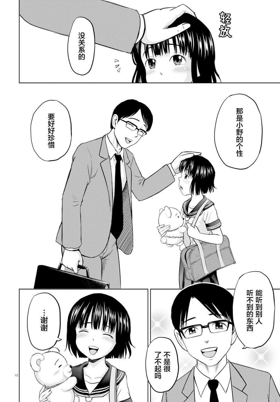 干得好 多惠酱！韩漫全集-第01话无删减无遮挡章节图片 