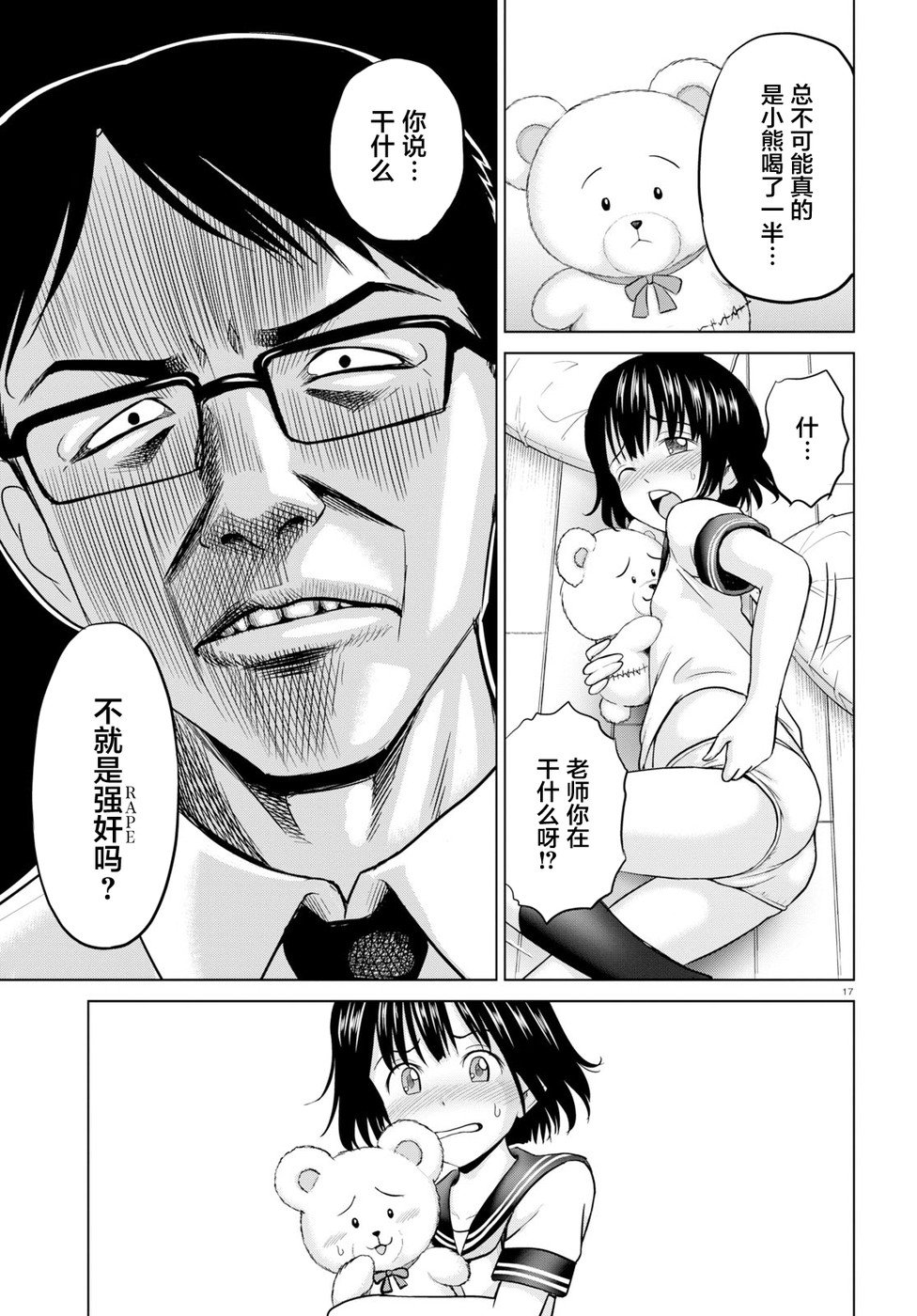 干得好 多惠酱！韩漫全集-第01话无删减无遮挡章节图片 