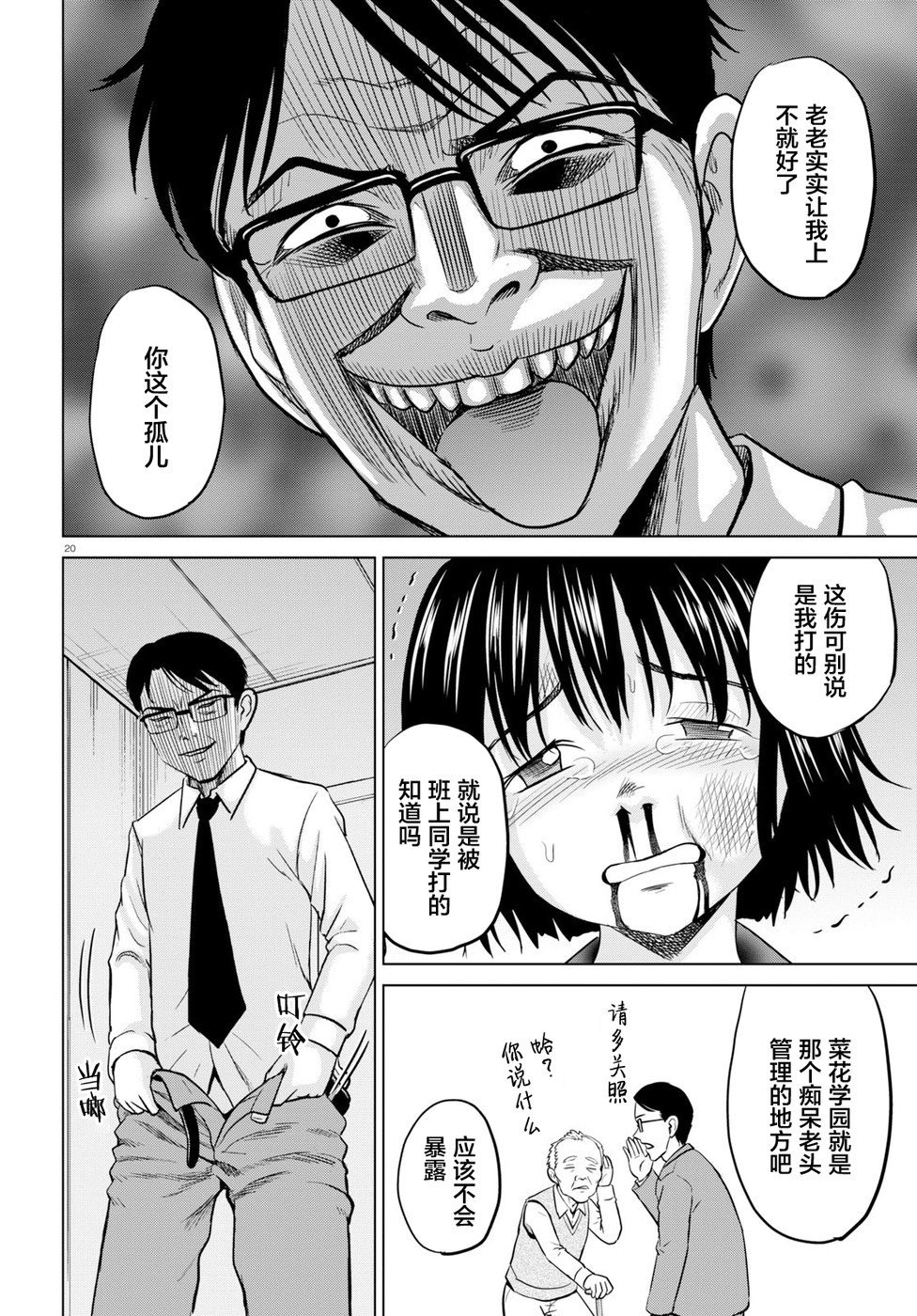 干得好 多惠酱！韩漫全集-第01话无删减无遮挡章节图片 