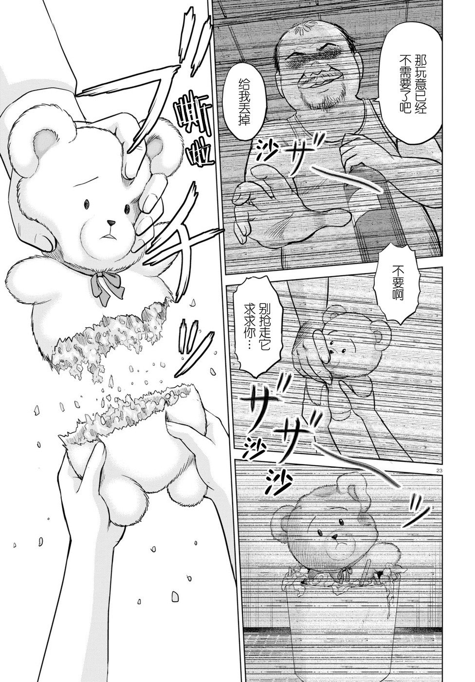 干得好 多惠酱！韩漫全集-第01话无删减无遮挡章节图片 
