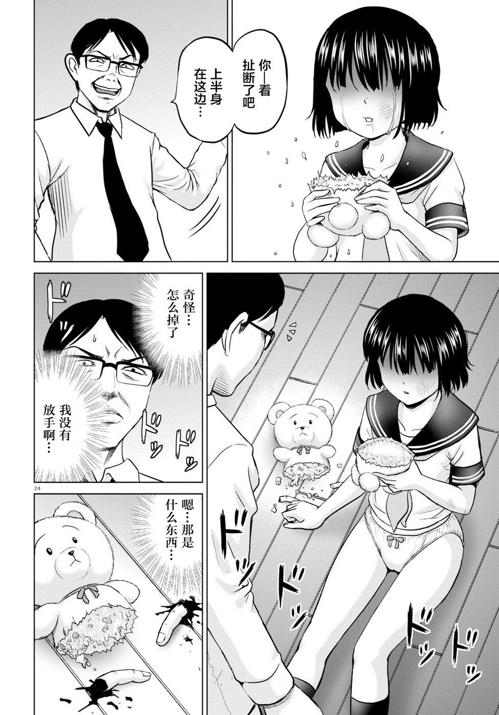 干得好 多惠酱！韩漫全集-第01话无删减无遮挡章节图片 