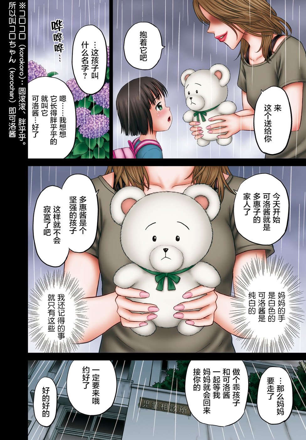 干得好 多惠酱！韩漫全集-第01话无删减无遮挡章节图片 