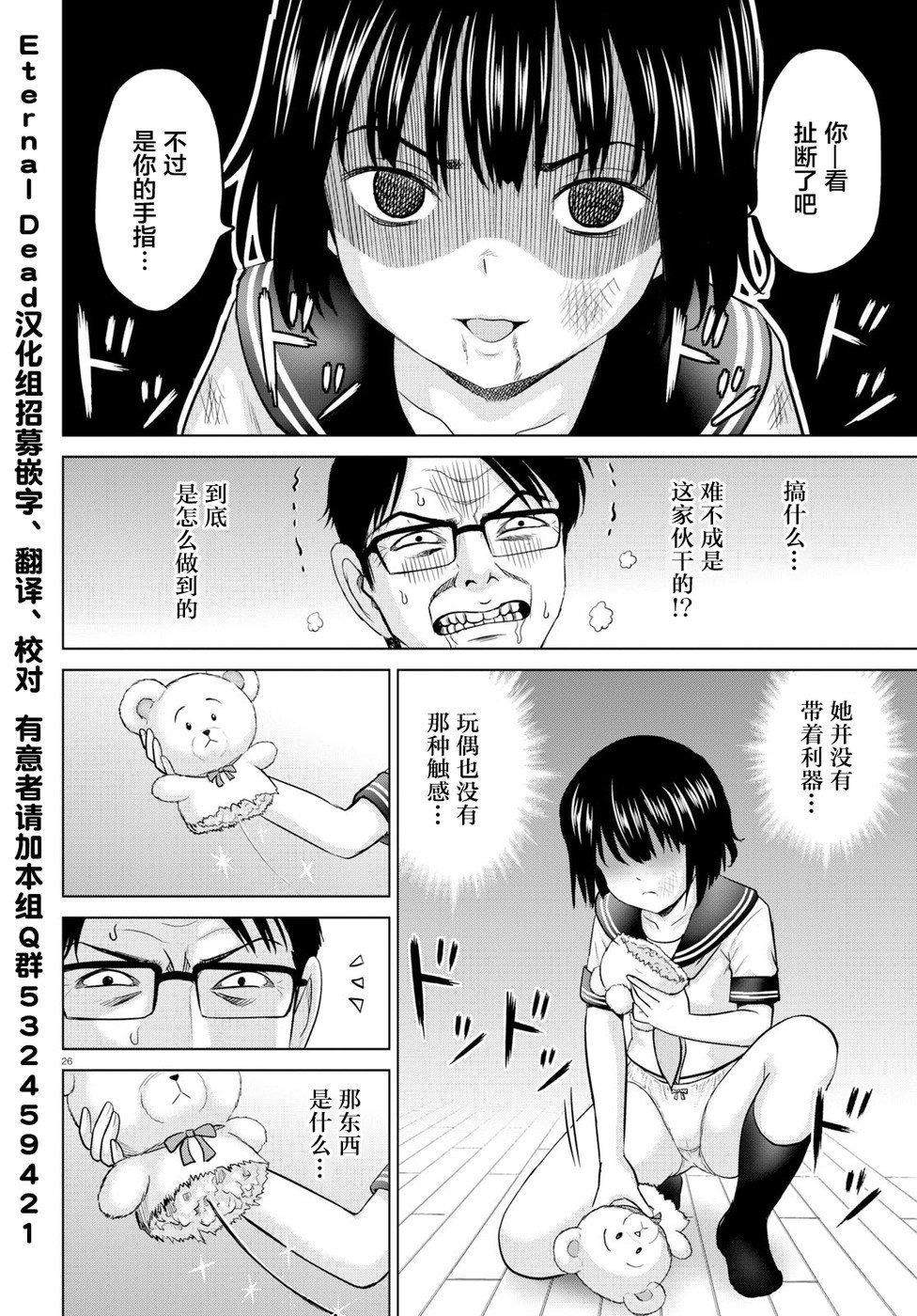 干得好 多惠酱！韩漫全集-第01话无删减无遮挡章节图片 
