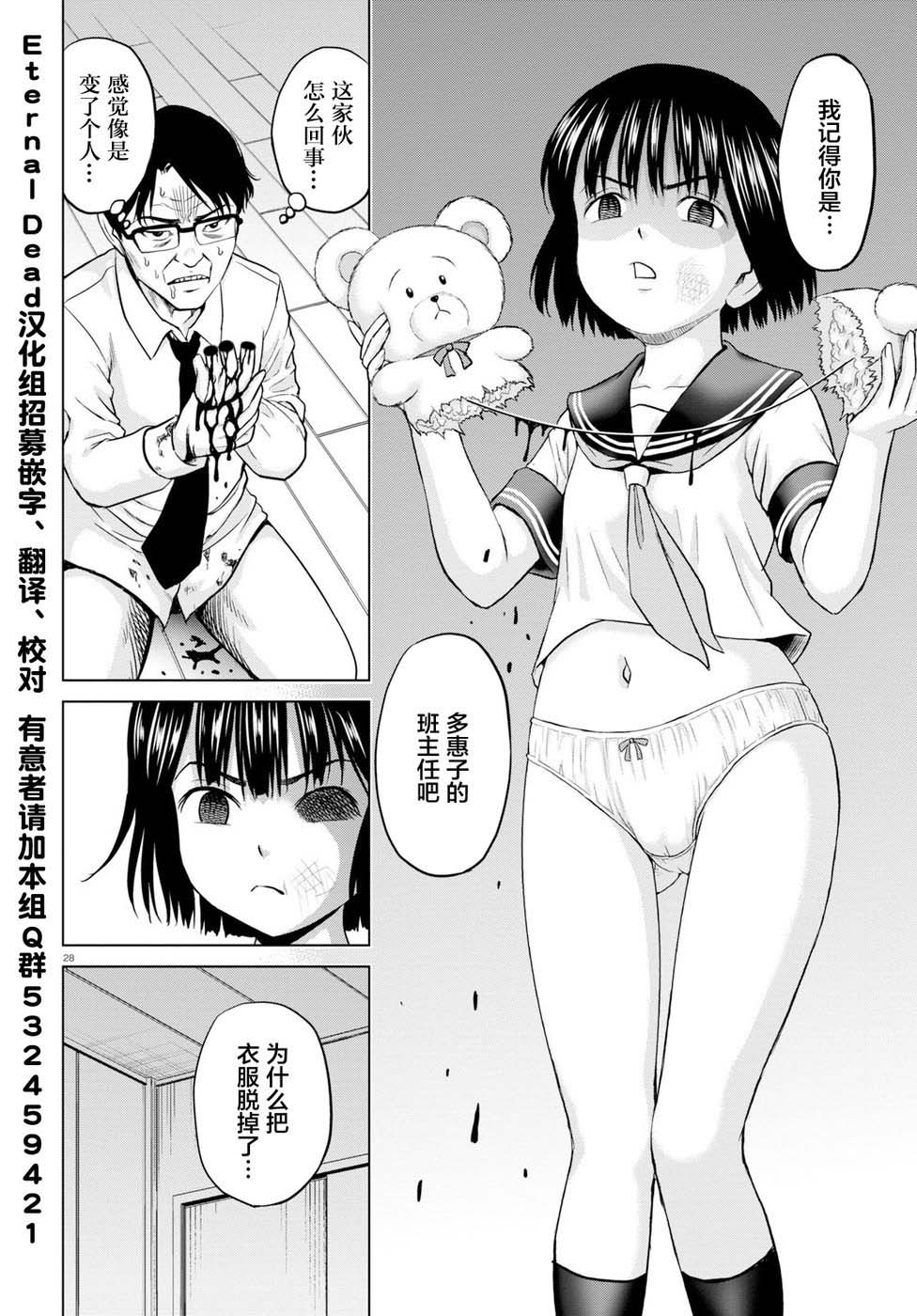 干得好 多惠酱！韩漫全集-第01话无删减无遮挡章节图片 