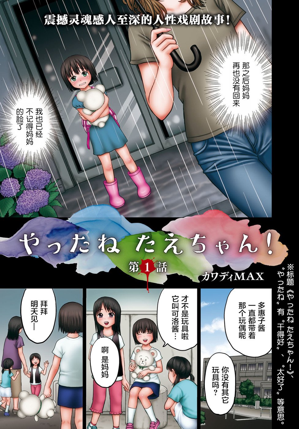 干得好 多惠酱！韩漫全集-第01话无删减无遮挡章节图片 