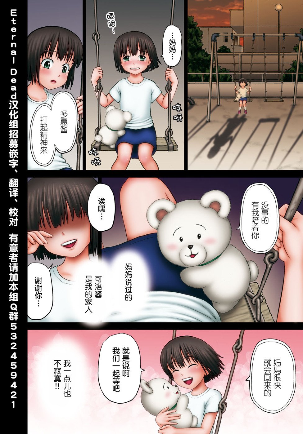 干得好 多惠酱！韩漫全集-第01话无删减无遮挡章节图片 