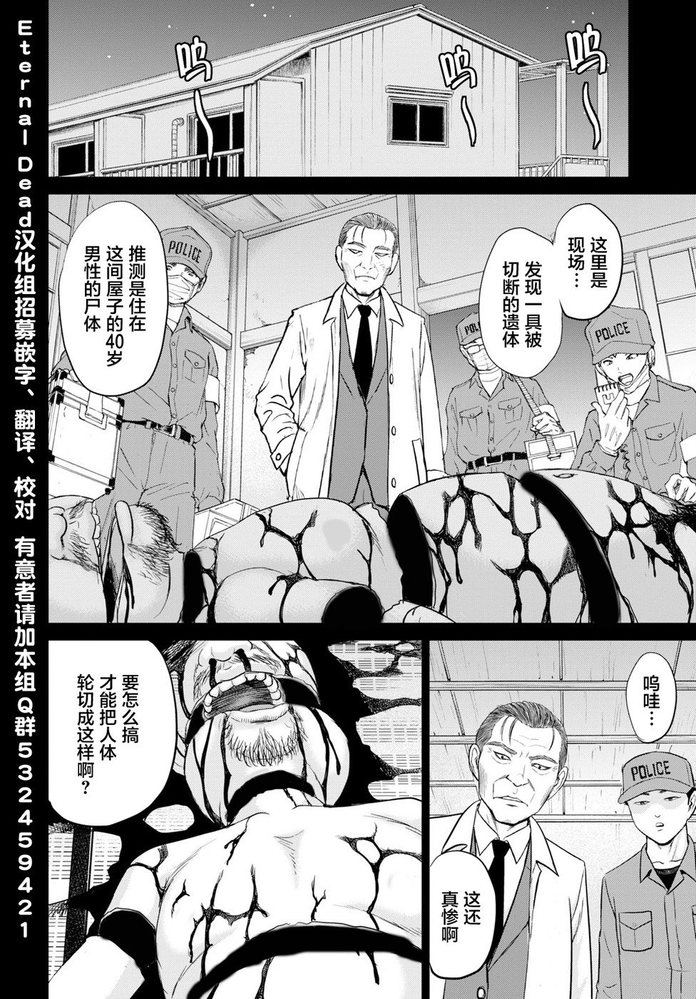 干得好 多惠酱！韩漫全集-第01话无删减无遮挡章节图片 