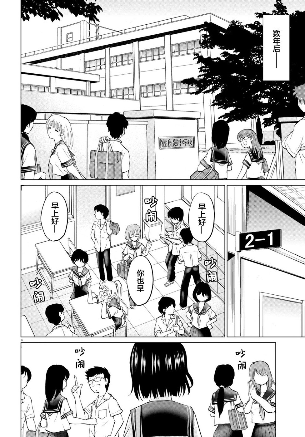 干得好 多惠酱！韩漫全集-第01话无删减无遮挡章节图片 