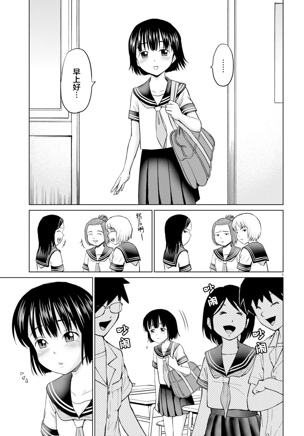 干得好 多惠酱！韩漫全集-第01话无删减无遮挡章节图片 