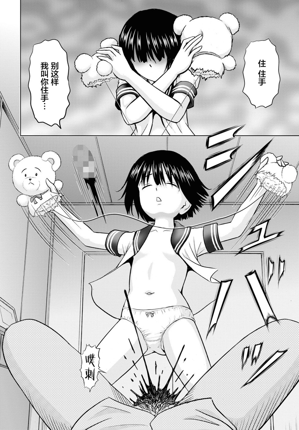 干得好 多惠酱！韩漫全集-第02话无删减无遮挡章节图片 