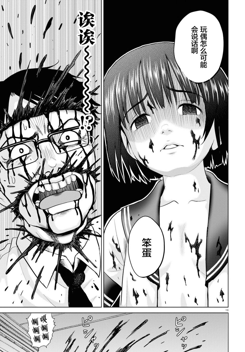 干得好 多惠酱！韩漫全集-第02话无删减无遮挡章节图片 