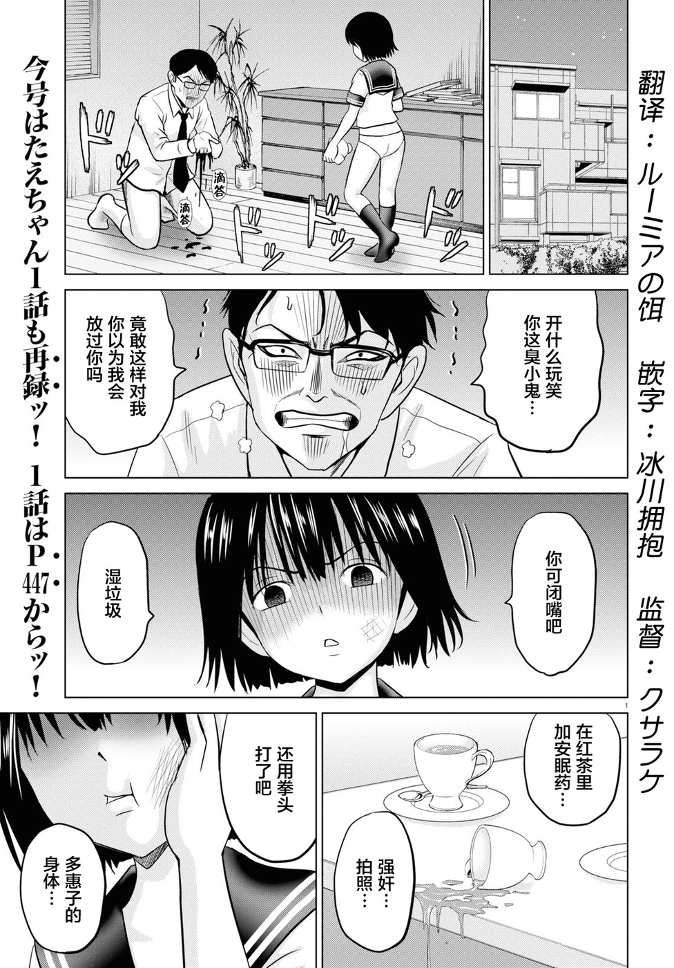 干得好 多惠酱！韩漫全集-第02话无删减无遮挡章节图片 