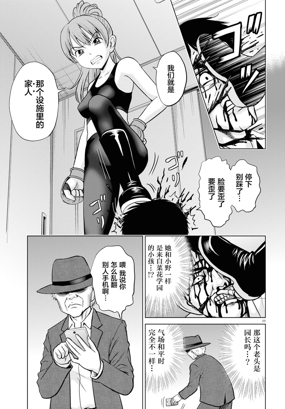 干得好 多惠酱！韩漫全集-第02话无删减无遮挡章节图片 