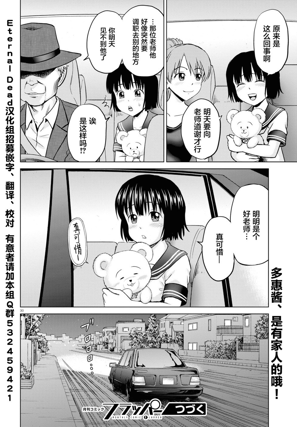 干得好 多惠酱！韩漫全集-第02话无删减无遮挡章节图片 