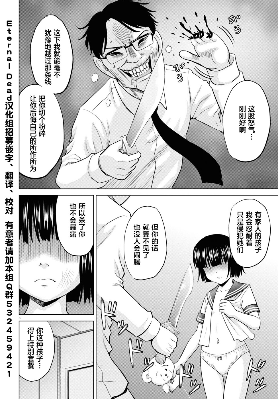 干得好 多惠酱！韩漫全集-第02话无删减无遮挡章节图片 
